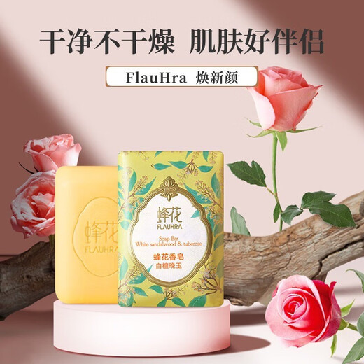 Bee flower soap essential oil fragrance white sandalwood evening jade sandalwood bath soap cleansing handmade soap cleansing soap moisturizing fragrance white sandalwood evening jade 125g 1 piece