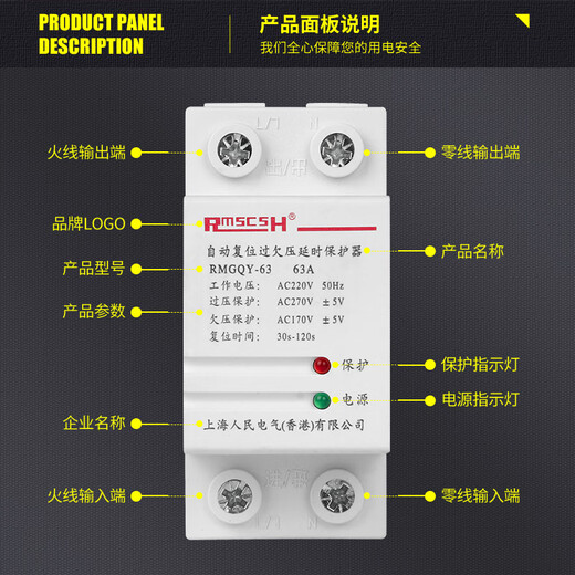 Shanghai People's self-restoring overvoltage and undervoltage protector 220V lightning protection overvoltage delay automatic reset 25/40/50/63A 50A 2P