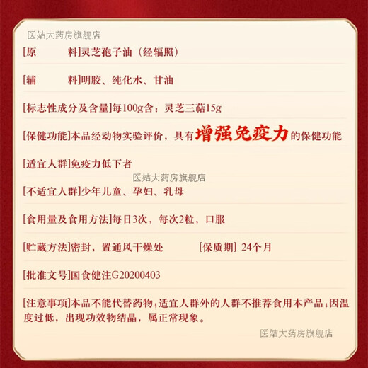 北京同仁堂【新年佳品】灵芝孢子油软胶囊破壁灵芝孢子粉 两盒 4瓶 *30粒【共120粒】