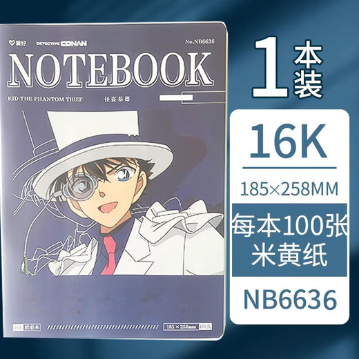 Hobby Conan Limited Book Middle School Students 'Glue Pack 16K ordinateur portable 100 Témoises épaissies NB6636 Conan 1 Livre + Kidd 1 Livre