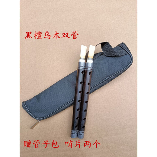 Синбао (Xinbao) Ebony Pipe музыкальный инструмент Полный комплект двойной трубки D B-Scroll Красная и белая профессиональная свадьба Профессионала для начинающих с двойной трубкой с двойной трубкой [с двумя тростниками]