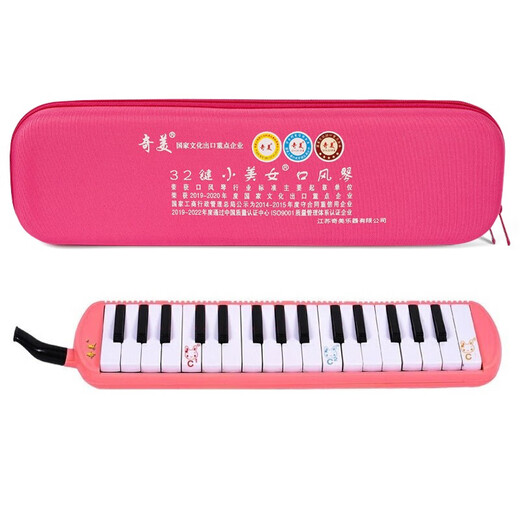 Chimei Mouth Organ 37/32 Key Children's Mouth Organ Classroom Teaching Professional Playing Mouth Organ 32 Key Little Beauty-Pink (EVA Box)