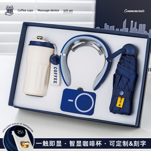 阿比尔年会伴手礼商务礼品定制送客户保温杯礼盒套装实用高档公司活动 咖啡杯颈椎仪充电宝伞蓝450ml