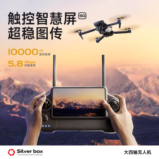 
Pengyi P7 MAX drone aerial photography high-definition large-scale professional GPS return triple-axis anti-shake gimbal tower adult screen remote control aircraft built-in lifting and obstacle avoidance P7 MAX lifting and obstacle avoidance + touch screen remote control + 8K night scene lens + airdrop Four-electric package [180 minutes of battery life + change at will]
