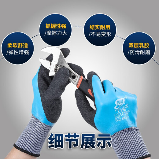 L878全浸挂胶手套劳保耐磨加厚钓鱼防水防刺防滑乳胶橡胶劳动防护 【进口胶】创信L878蓝色 12双 均码