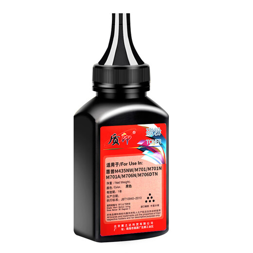 质印适用惠普CZ192A硒鼓M435nw墨盒M706n打印机m701a墨粉M701n碳粉盒hp93a CZ192A/193A碳粉（340g）