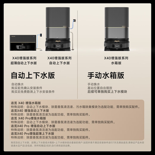 Zhuimi ZMD [Enhanced Version] X40Pro Sweeping Robot Water Tank Version Fully Automatic Base Station Self-Cleaning Hot Water Washing Mop Drying Mixed Double Roll Brush Scrubbing Floor Washing Machine
