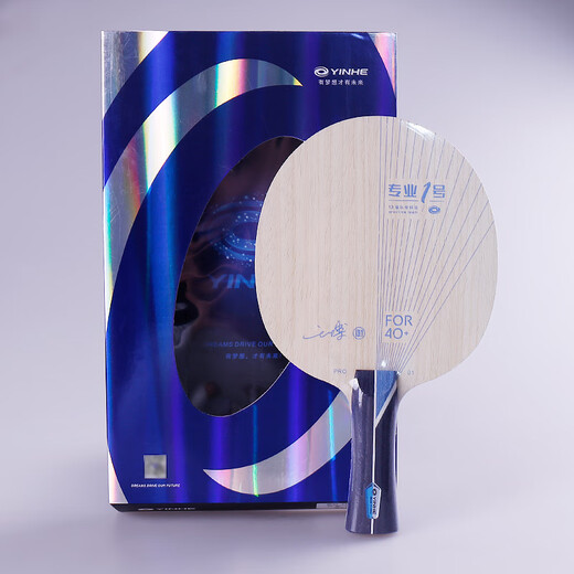 银河（YINHE）乒乓球拍底板PRO-01专业1号ALC蓝芳碳外置纤维进攻型底板 PRO-01【蓝芳碳/VIS结构】横拍
