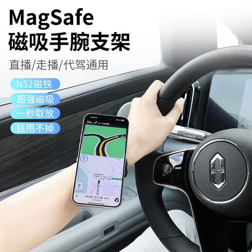 VRIG唯乐格MG13 手机磁吸支架magsafe手腕带代滴滴司机导航代驾手臂手机架手臂包直播走播手上固定装备瑜伽 【赠送引磁环】手机磁吸快拆手腕绑带支架