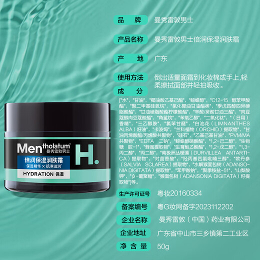 Manshuleton Herren Deep feuchtigkeitsspendende Feuchtigkeitscreme 50G beruhigende Lotion Feuchtigkeitsspeuchtigkeitsspenstiges, beruhigendes Gesichtsöl -Hautpflege Geschenk