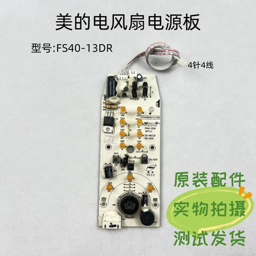 Midea electric fan display board control board AAD10AR FS40-15AR button board light board AAD10AR