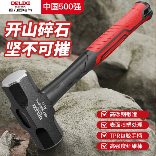 Delixi Electric Hammer Octagonal Hammer Heavy Duty Hammer Iron Hammer Large Masonry Square Head Hand Hammer Two Hammers 1 Pound Shock-Absorbing Handle Octagonal Hammer