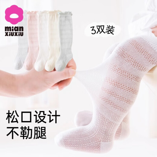 Medias de algodón para bebés en verano calcetines delgados de algodón calcetines recién nacidos 0-3 calcetines de rodilla para bebés calcetines a prueba de mosquitos de verano no se adelgazan b1047-boy baby style-3 pares [calcetines de malla] Junio-diciembre -m calcetines de 10 cm de largo