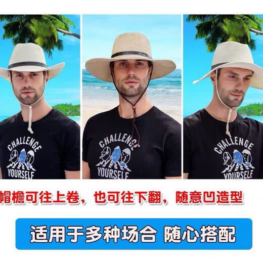 鑫豪睿防晒夏天男士草帽可折叠牛仔帽户外遮阳礼帽沙滩帽大檐帽 米色 可折叠草帽- 清凉透气均码(58cm)