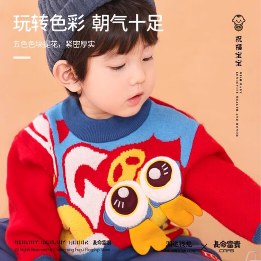 Langlebiger wohlhabender Kinderpullover, Herbst- und Winterpullover-Strickpullover, Jacquard, cooler Drachenstil, Baby-Neujahrskleidung, Jungenpullover, Hongyun Qianlong 110