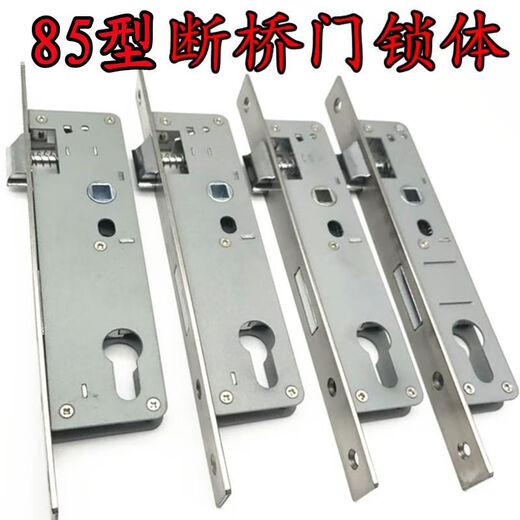 门锁配件锁体断桥锁体锁芯铝合金门锁通用型老式锁具锁芯配件 断桥9225单点锁体