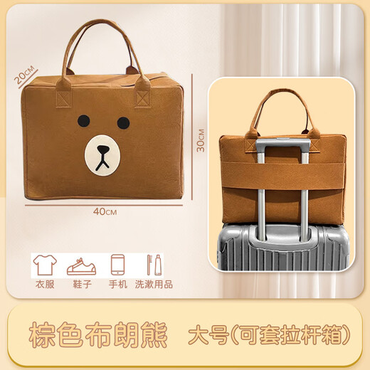 chongsukei小&ck旅行收纳袋便携行李箱收纳包衣物衣服整理包出差旅游毛毡手 棕色布朗熊[大号40*30*20]