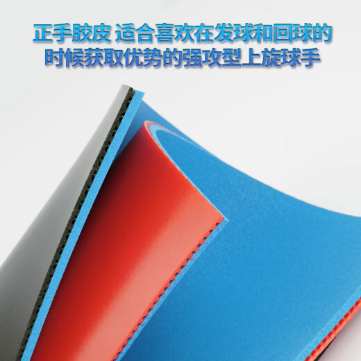 DONIC 套胶乒乓胶皮蓝色紧握C1C2乒乓球国手粘性套胶强攻型比赛胶13066 13068 (C2) 红色  MAX 1片