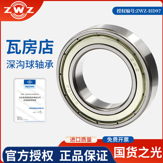 ZWZ Wafangdian bearing 1316 NSK-30TAC62CSUHPN7C