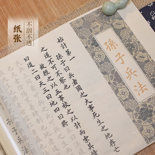 宛陵文韵 孙子兵法欧阳询楷书毛笔书法描红长卷10米 长卷道德经九成宫醴泉字帖赵孟頫