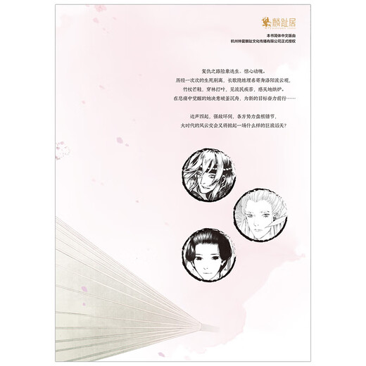 夏达漫画系列 步天歌漫画书全套9册+长歌行漫画全套册9册+子不语漫画全套3册 夏达作品 12345689【单本套装可选】 3册 长歌行漫画第二辑4-6 全套3册