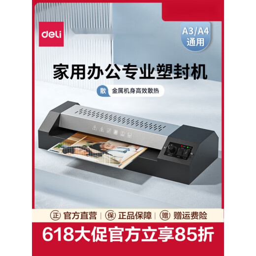 得力（deli）GQ101金属照片塑封机3890办公过塑机压膜机商用冷裱A3/A4相片覆膜商用烫膜家用过胶机小型 3895+100张A4塑封膜