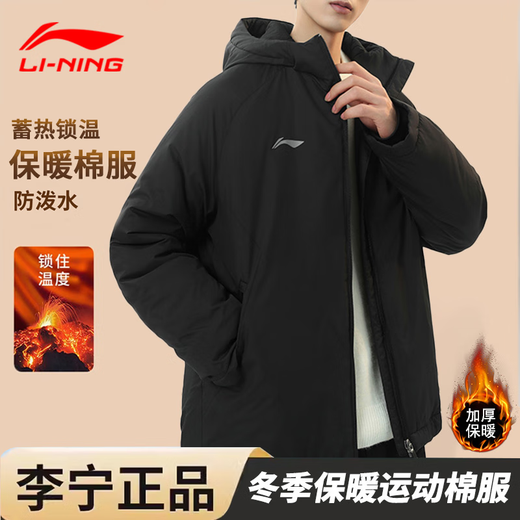 Li Ning Cotton Clothes Men's Winter New Thickened Warm Cotton Clothes Casual Large Size Cotton Jacket Hooded Windproof and Coldproof Sportswear Jacket Black - Hooded Cotton Clothes Winter Warmth XL /180 (150-165Jin Jin is equal to 0.5kg)
