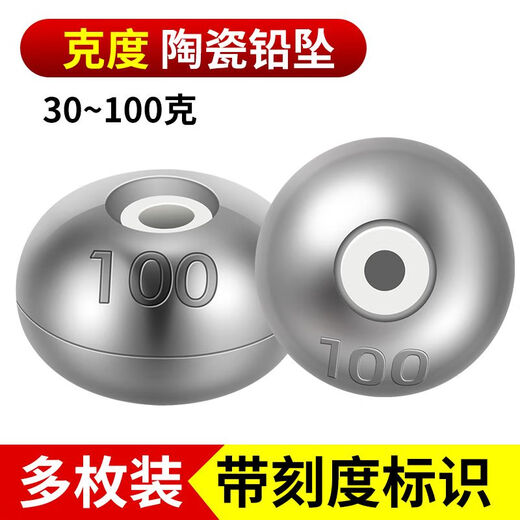 Vinoa magnetic ring through-core lead pendant sea rod silver carp and bighead carp line group water monster pendant long-distance rod ceramic lead pendant fishing net edge lead pendant accessories magnetic core lead pendant 120g 5 pieces