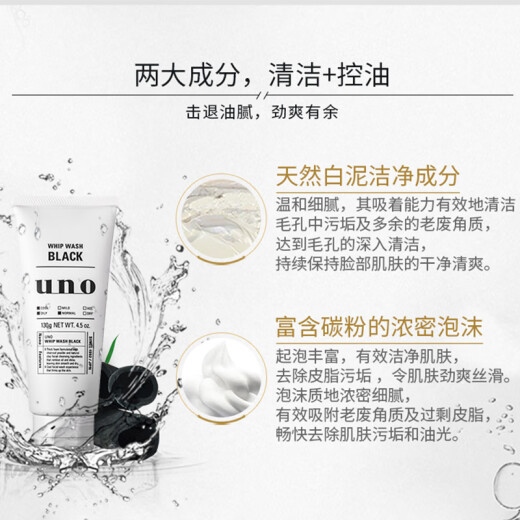 UNO Men's Facial Cleanser Set (Charcoal Cleanser 130g + Moisturizing Cleanser 130g) Original Import
