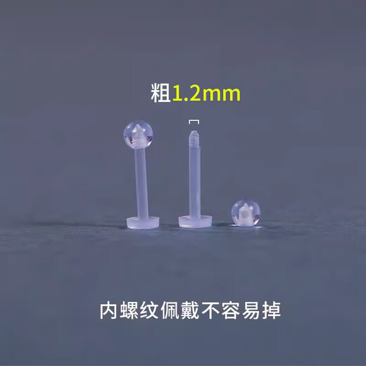Holycat cat in arms diameter 1.2mm resin ear studs for ear piercing invisible transparent anti-blocking needle ear expansion student ear bone stud screw earrings (4 pieces) about 10X1.2MM thick + alcohol tablet