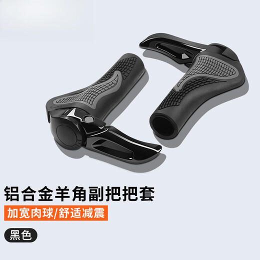 Ziwu Dry Bicycle Handlebar Cover Universal Rubber Silicone Mountain Bike Vice Handlebar Glove Cow Sheep Horn Bicycle Handle Grip Cover Accessories One-piece Meat Ball Handlebar Cover with Vice Grip Black