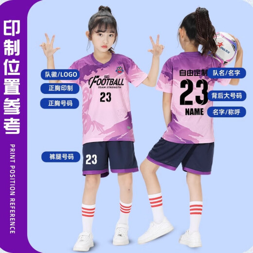 嘉百玲儿童足球服套装男女童定制比赛队服小学生运动短袖训练服透气球衣 YL-9215荧光绿 L(更大尺码联系客服)