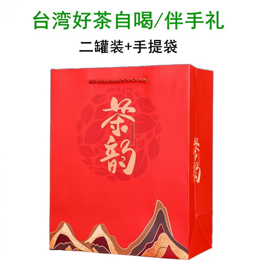 苔圣园新台湾梨山茶叶原装高山乌龙茶梨山高冷茶正宗清香型绿茗茶2025 3号清香台湾梨山茶叶配罐 150g*2罐