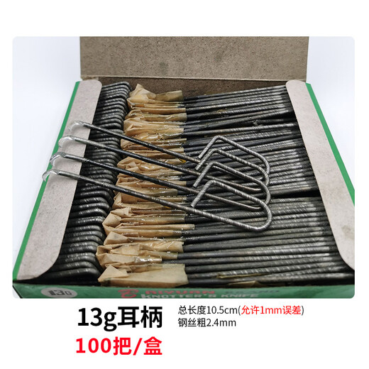 爱乐博勾刀打结刀纺织厂专用13567g方耳弯柄柏源牌纺纱割纱燕子钩刀 特优 13G耳柄(100把/盒)