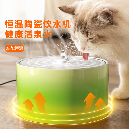 晗畅恒温猫咪饮水机流动加热陶瓷自动循环酸奶机狗狗喝水器水碗宠物 【恒温加热款】蒂安绿1L(安全防干烧）