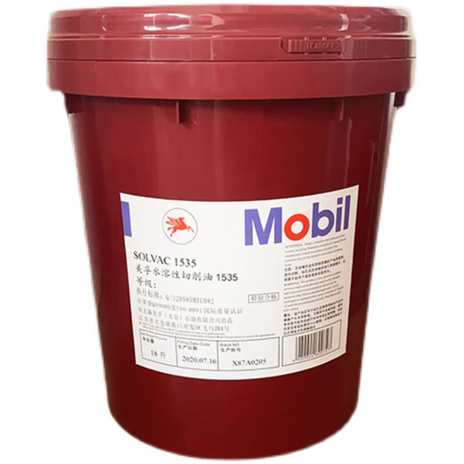Water-soluble cutting fluid 1535 emulsified oily cutting oil Mobilcut 102.222 green cutting fluid Mobil fully synthetic 102 (green) 208 liters