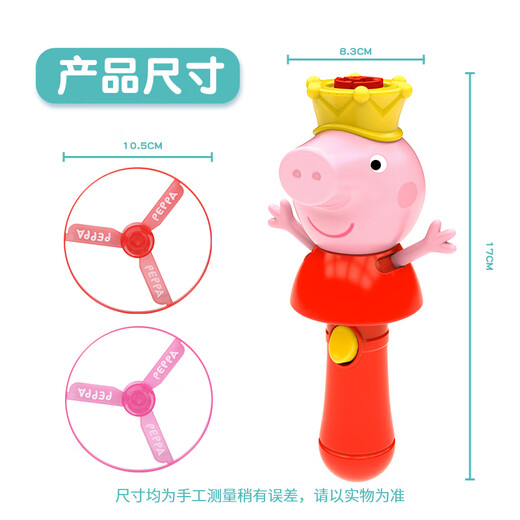 Haha Ball Peppa Kinderspielzeug Frisbee UFO Bambus Libelle rotierend leuchtend Gyro Outdoor Birthday Eröffnungsgeschenk