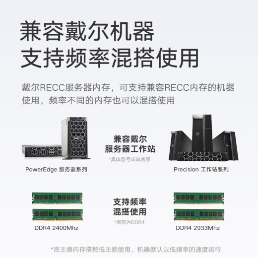 戴尔（DELL）服务器工作站RECC内存条 R710 R720 R730 R740 RDIMM内存 16G ECC PC4 DDR4 3200R 服务器内存