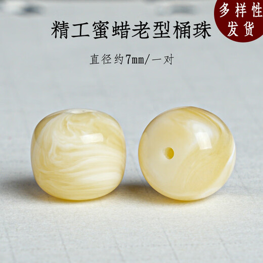 Caihe raw ore, Russian material, beeswax amber, old barrel beads, loose waist beads, bracelet, diamond star and moon 108 Buddha beads, DIY jewelry accessories, diameter about 10mm/single