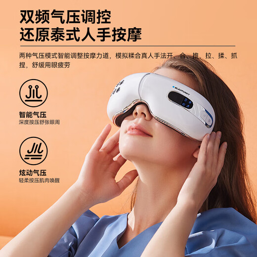 
BLAUPUNKT German Sapphire Eye Massager Hot and Hot Compress Eye Protection Device Cold and Ice Compress Eye Massager Eye Tired and Soothing Tool
