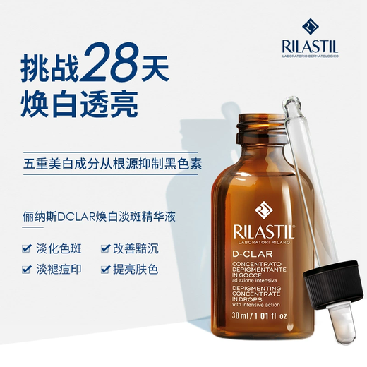 Linas Rilastil Linas Whitening und Sommersprossenentfernung Essenz Lichtflecken und schöne Gesichtslicht und wässrige Feuchtigkeits -Schönheit. Zwei Flaschen mit 60 ml Sommersprossen -Entfernung Essenz