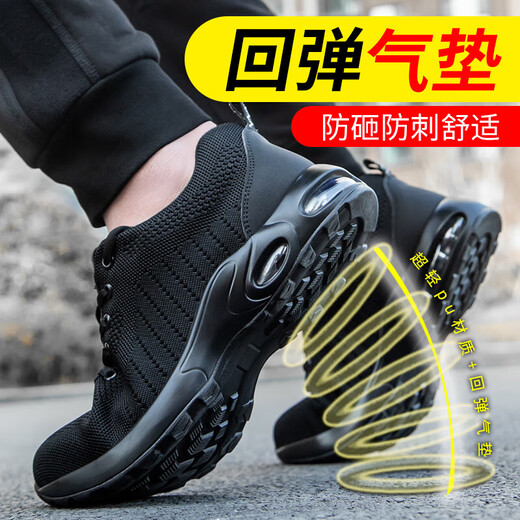 京途劳保鞋男绝缘10KV防砸塑包头防刺穿安全电工功能鞋E2037EH-J 43