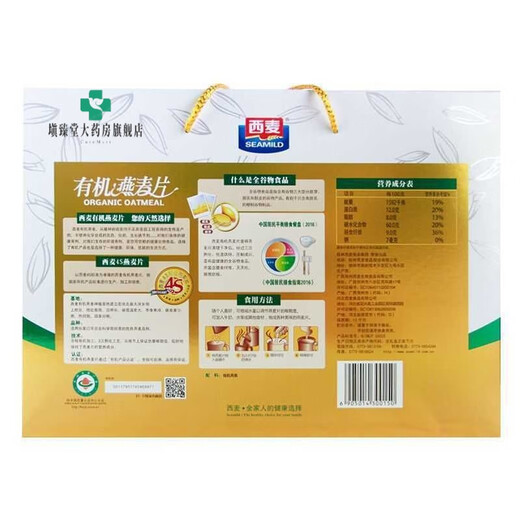 Simai Organic Simai Oatmeal 1050g/gift Imported Oatmeal Brewing Instant High-fiber Diet Fat Reduction Ready-to-Eat Simai Gift Box 1050g*1 Box Produced in December 23