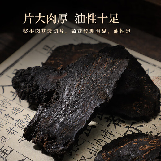 半山农淫羊藿肉苁蓉覆盆子巴戟天泡酒中药材料套装组合药酒男人专用滋补