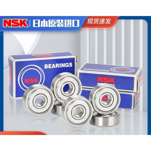 NSK轴承683微型684迷你685小轴承大全686高速687电机688689Z 683Z 687ZZ