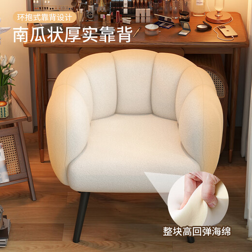 Maoyi internet celebrity makeup chair bedroom computer chair simple manicure dressing table stool home living room casual lazy sofa chair off-white skin-friendly lambswool
