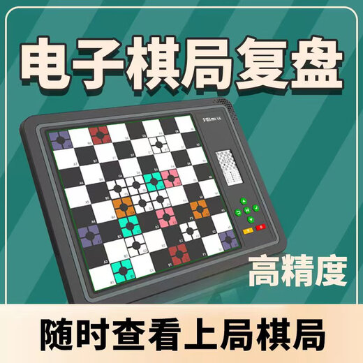 费米智能象棋AI人机对战对弈儿童自动便携机器人下棋电子棋盘 黑色(中英文版本)+束口双肩包L6