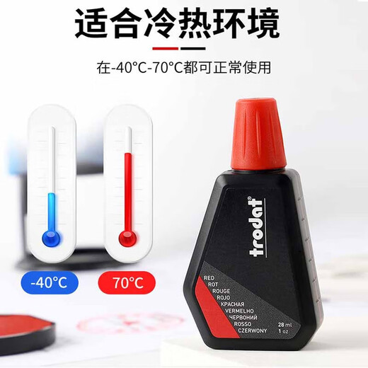 
Jingbailong Seal, Huiyin Printing Oil Zhuoda 7011 28ML Flip Seal Special Water-based Ink Replenishment Liquid Ten Thousand Times Seal Oil Red