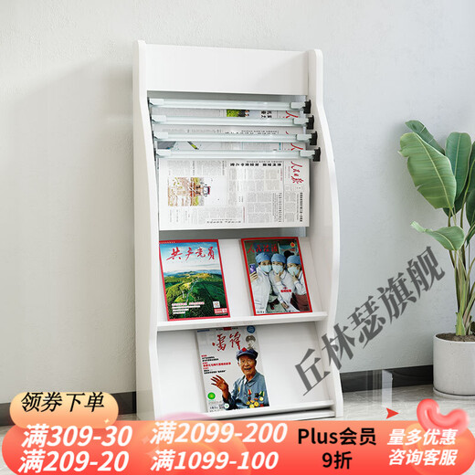 丘林瑟报纸架报刊架置物架书报架落地资料架木质报架杂志架收纳架报夹 683#枫木色 高127宽61