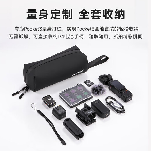NEEWER is suitable for DJI pocket3 all-round storage bag camera bag pocket Osmo camera protective box storage bag protective box portable handheld accessories travel bag PK-04